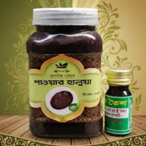 power halua- ৫০০ গ্রাম মিক্সে